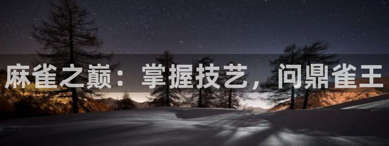 沐鸣2app官方