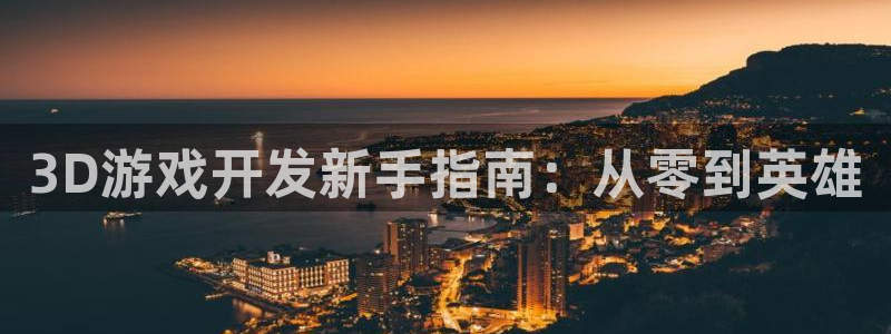 沐鸣2首页登录