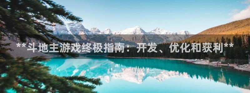 沐鸣娱乐2官方平台是什么
